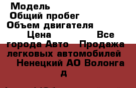  › Модель ­ Chevrolet Lanos › Общий пробег ­ 200 195 › Объем двигателя ­ 200 159 › Цена ­ 200 000 - Все города Авто » Продажа легковых автомобилей   . Ненецкий АО,Волонга д.